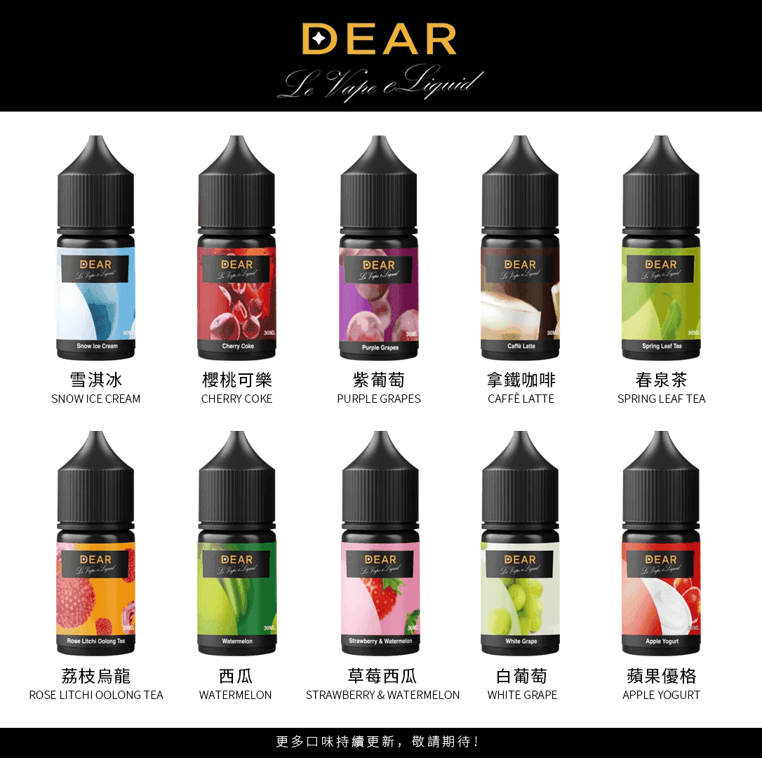 DEAR系列主機煙油 3.0% /0% 30ml:圖片 2