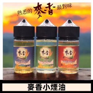 Wheat milk tea麥香煙油 麥香奶茶 麥香紅茶 麥香綠茶