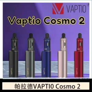 帕拉德VAPTIO COSMO 2 KIT 套組/成品芯/霧化器